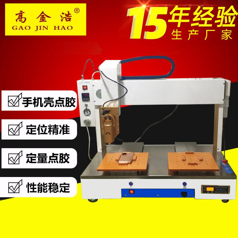 硅胶点胶机全自动面板外壳密封防水点胶机边框线路板硅胶喷胶机