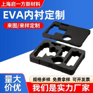 上海eva泡棉内衬包装防震减震化妆品礼盒内托一体成型EVA包装内衬