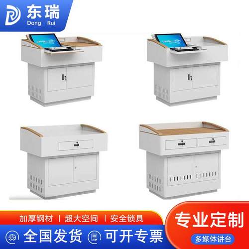 重庆多媒体讲台学校老师讲桌钢制多功能翻转电脑教师讲台桌子
