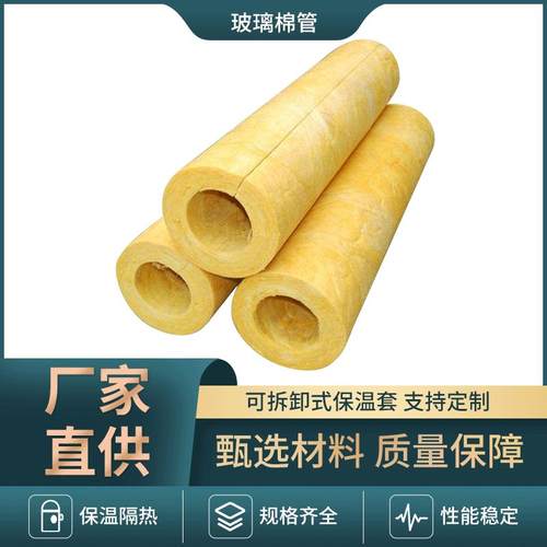 玻璃棉管蒸汽管道保温管离心隔热铝箔管吸音棉管隔音耐高温