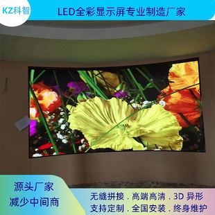 LED显示屏小间距会议室大屏直播间高清屏P1.538电子舞台屏