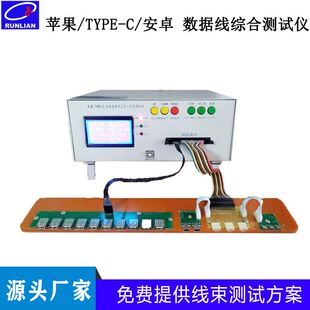 USB安卓数据线导通测试仪TYPE MICRO充电线三合一测试仪