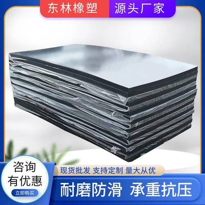 绝缘三元乙丙氯丁工业橡胶板减震防滑胶皮工业防滑加厚缓冲橡胶垫