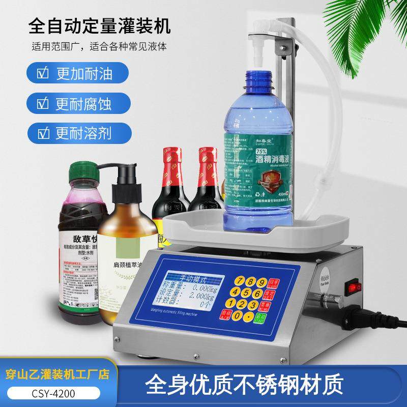小型称重定量全自动罐装药水白酒醋油液体灌装机,办公设备/耗材/相关服务,灌装机,淘宝优惠券,粉丝福利购,淘宝优惠卷