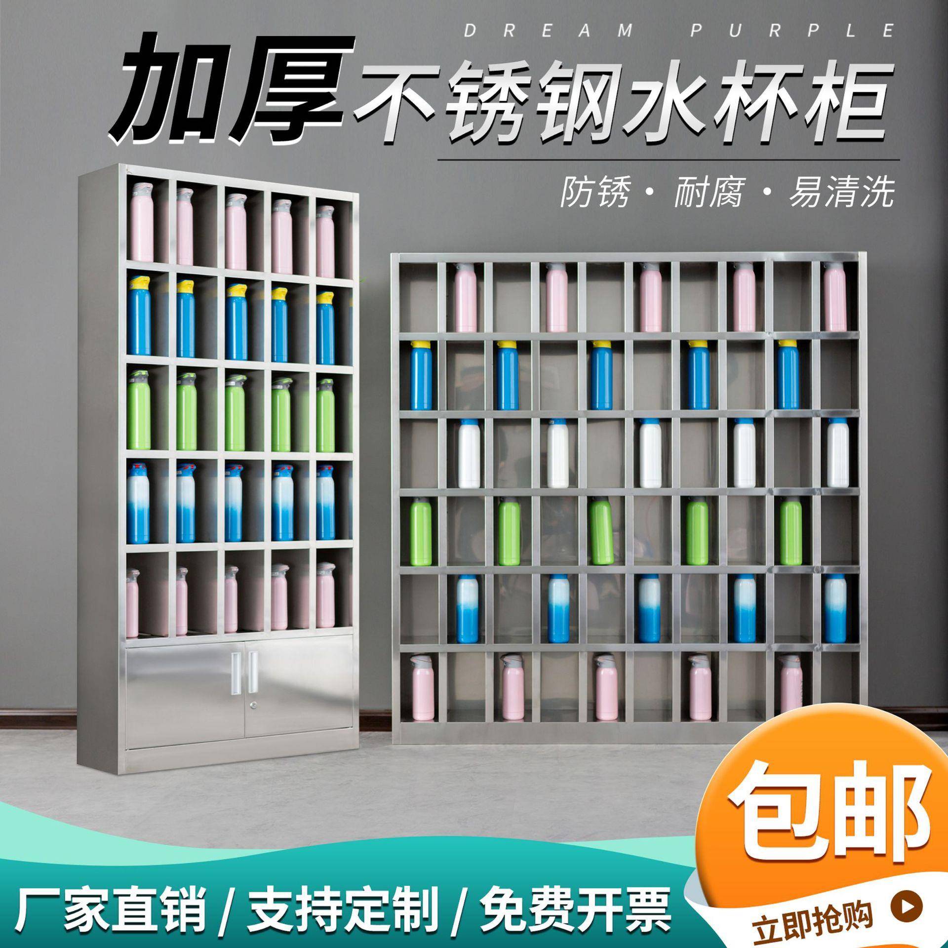 304不锈钢水杯柜多格员工工厂车间茶水间茶杯柜放置柜水杯架收纳