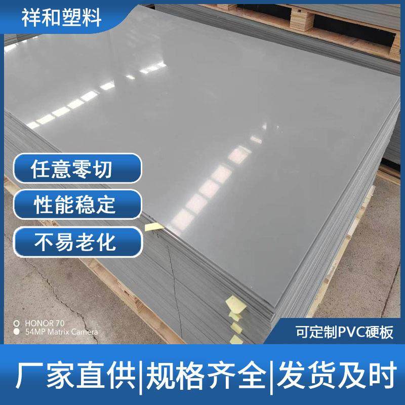 pvc硬板灰色白色高硬度pvc板防潮阻燃工程塑料板工装台面聚氯乙烯,基础建材,胶水/胶粘剂,淘宝优惠券,粉丝福利购,淘宝优惠卷