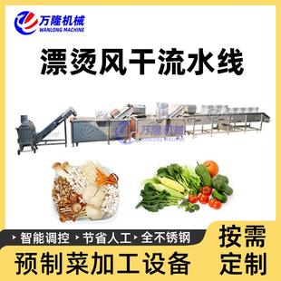 厂家供应蒸煮漂烫线小龙虾海鲜清洗浸泡加工设备水产品风干漂烫机