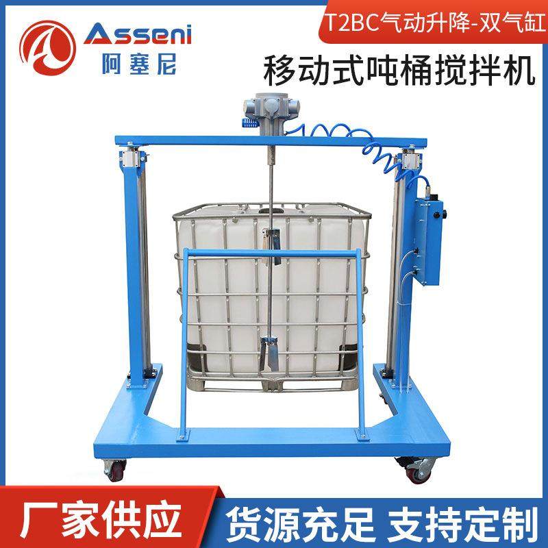 吨桶搅拌器电动立式304不锈钢搅拌机实验室IBC混合机变频,清洗/食品/商业设备,食品搅拌机,淘宝优惠券,粉丝福利购,淘宝优惠卷