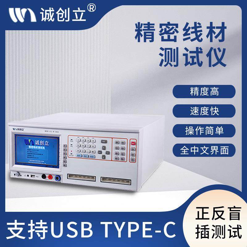 精密线材测试仪连接器综合测试机I064电子线数据线材导通测试机