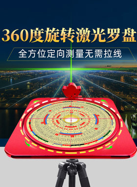 激光风水罗盘高精度专业全自动八卦罗盘三元三合综合罗经详解东定