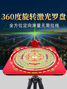 激光风水罗盘高精度专业全自动八卦罗盘三元三合综合罗经详解东定