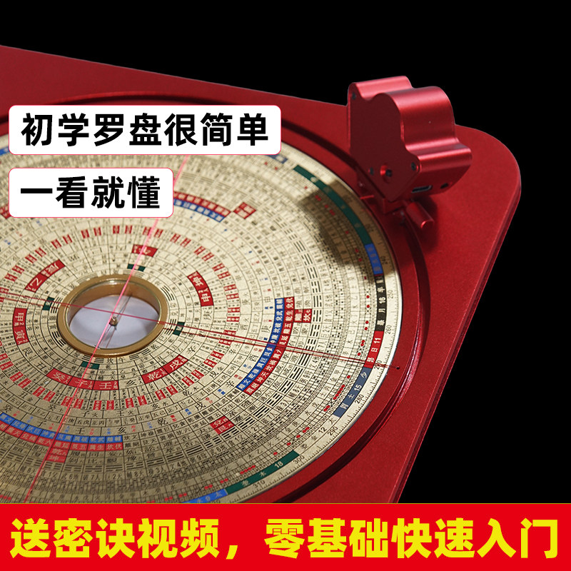 八寸激光罗盘高精度专业六寸综合大天池三线合一罗经三元三合罗庚