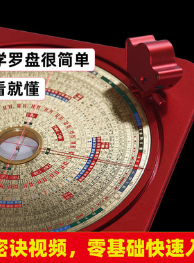 八寸激光罗盘高精度专业六寸综合大天池三线合一罗经三元三合罗庚