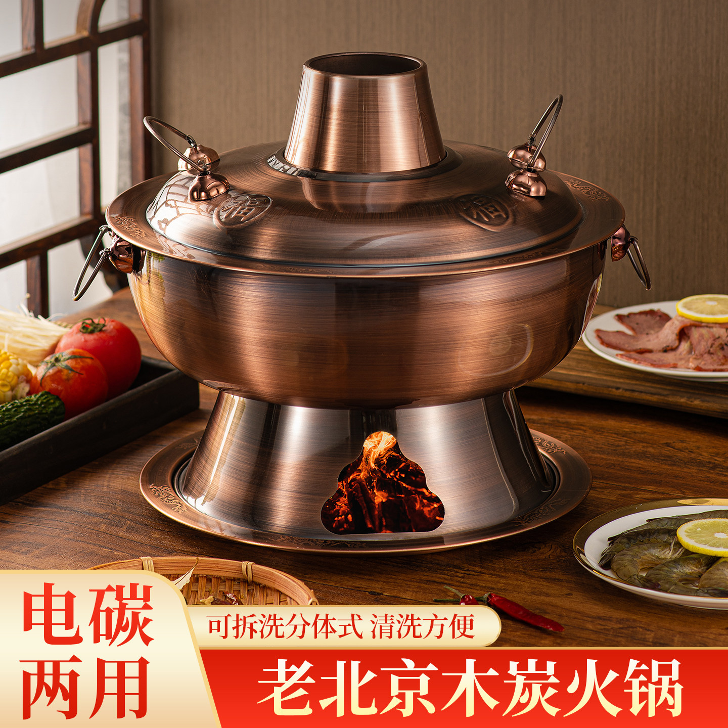 老北京彷铜火锅木炭特厚涮肉专用彷铜锅老式商家用手工铜锅紫铜炉