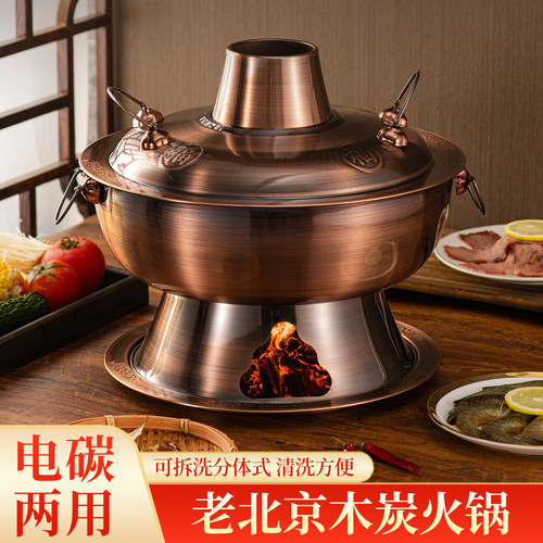老北京彷铜火锅木炭特厚涮肉专用彷铜锅老式商家用手工铜锅紫铜炉