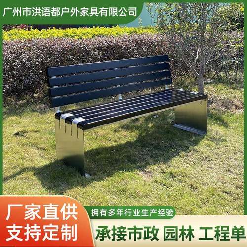 户外长椅园林休闲椅不锈钢休闲椅坐凳防腐木景观长凳公园观景凳