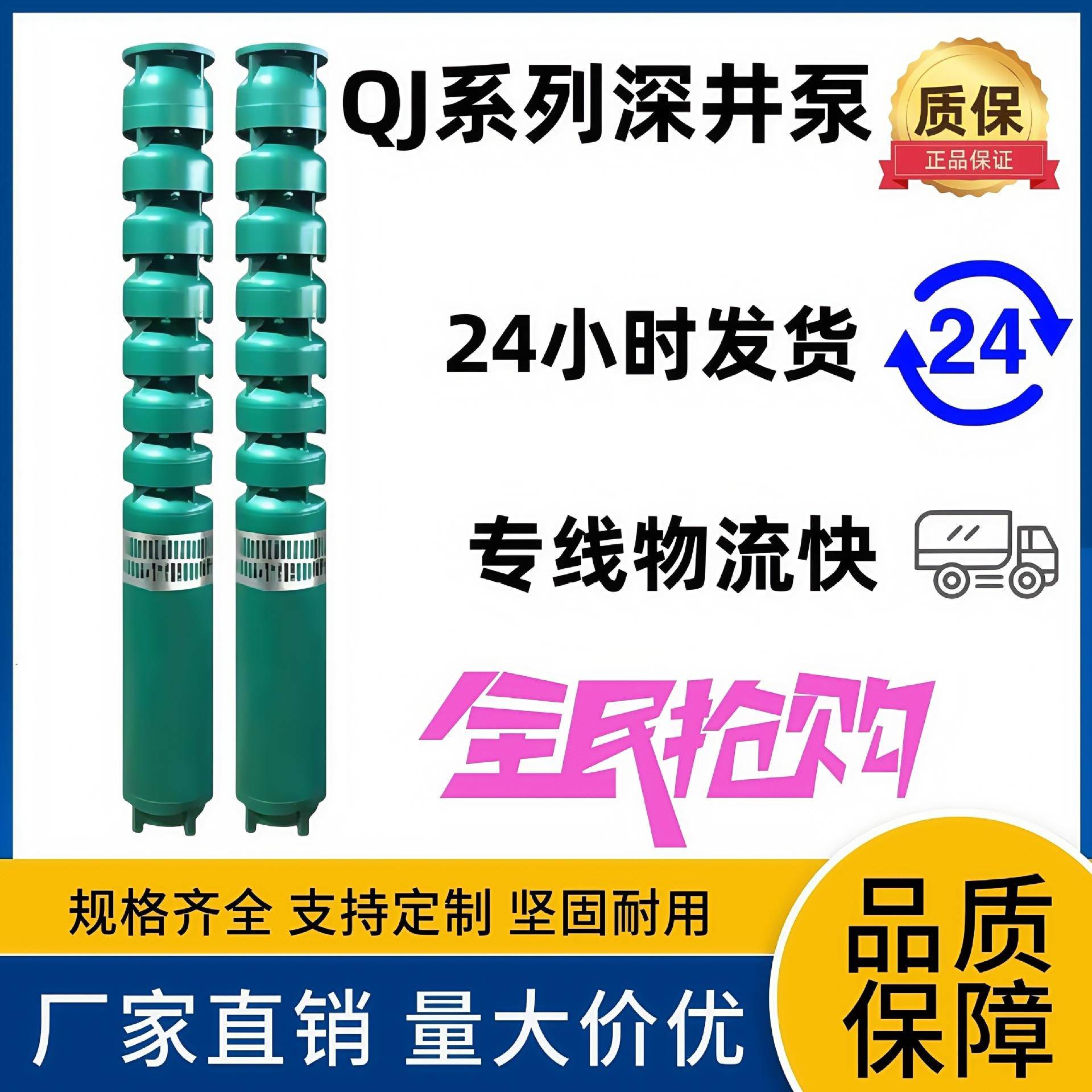 QJ深井泵浇地灌溉泵175QJ井用抽水泵200QJ潜水泵农用深井抽水机