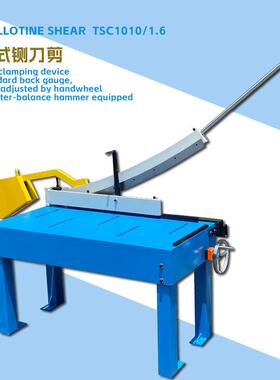 台式铁皮剪TCS1010-1.6配备平衡锤快速加紧挡料手轮操作计数器