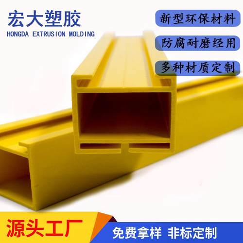 PV异型材加工塑料挤出型材PV绝缘线槽方形卡槽阻燃塑料