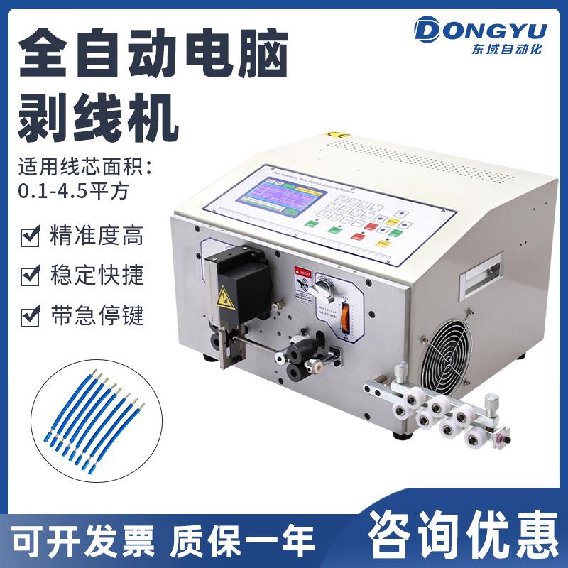 2.5平方剥线机（触屏）电脑裁线机多功能电缆切线剥皮机智能触控