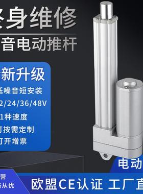 静音低噪音直流电机YL003型大推力电动推杆电动缸高效推力强