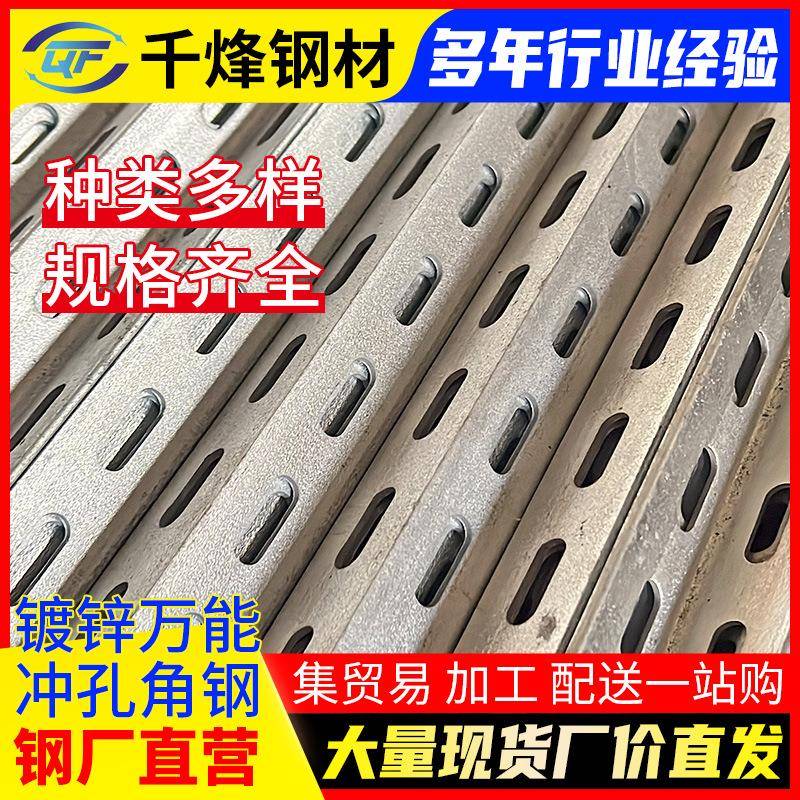 广东厂家供应Q235B等边不等边三角铁黑角钢国标热镀锌角钢加工