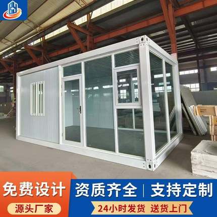 集装箱移动房住人彩钢集成房屋办公室临时简易组装可拆卸活动板房