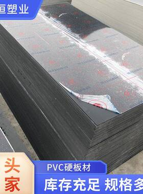 厂家供应pvc可焊接切割板材灰色阻燃实心pvc塑料硬板