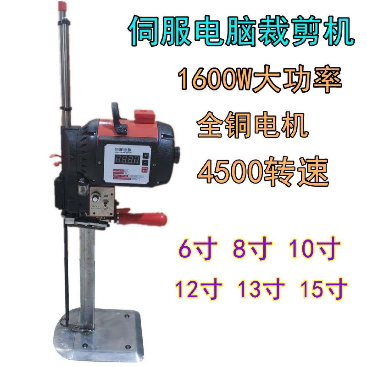 伺服电剪刀电脑款裁剪机6寸8寸10寸直接拍再大联系客服询价再拍,生活电器,缝纫机/缝绣一体机,淘宝优惠券,粉丝福利购,淘宝优惠卷
