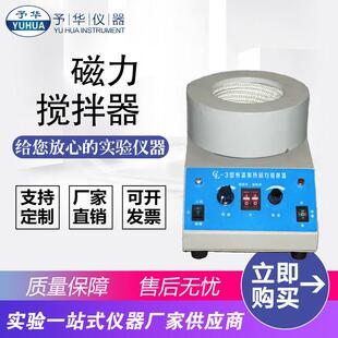 1000ML2000ML5000ML10000ML大功率调压控温磁力搅拌器