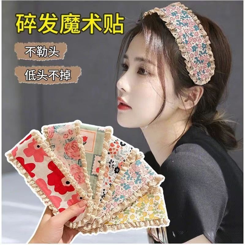 洗脸不压头发甜美小碎花针织刘海贴碎发贴女整理神器魔术贴束发带