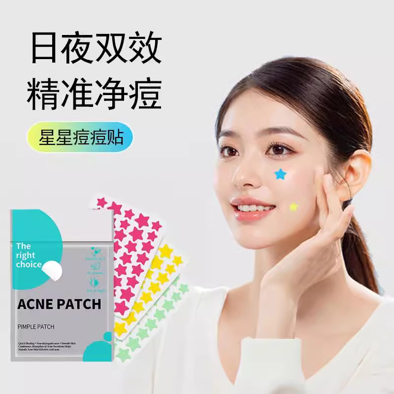星星痘痘贴人工皮吸脓痘贴创面遮痘贴五角星可爱隐形遮瑕水胶体贴