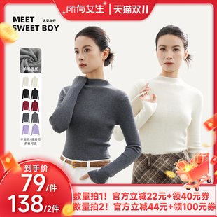 含羊毛针织打底衫 SWEETBOY MEET 内搭毛衣 所有女生直播间