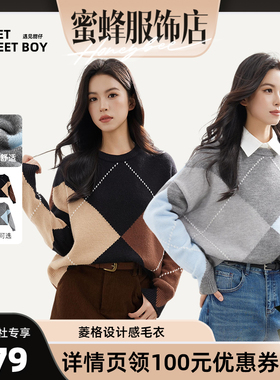 【蜜蜂欢乐社】MEET SWEETBOY  菱格拼接设计感毛衣针织外套