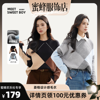 【蜜蜂欢乐社】MEET SWEETBOY  菱格拼接设计感毛衣针织外套