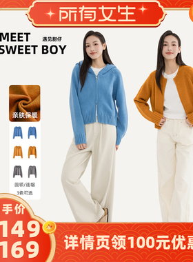 【所有女生直播间】MEET SWEETBOY 双拉链连帽针织开衫毛衣