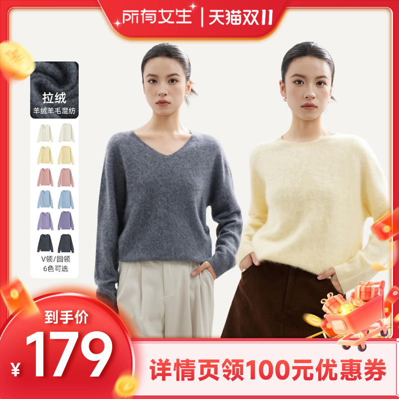 【所有女生直播间】MEET SWEETBOY 拉绒羊绒羊毛打底衫毛衣