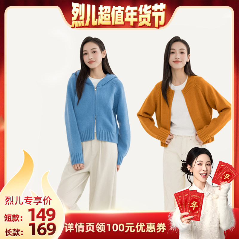 【烈儿超值年货节】MEET SWEETBOY 双拉链连帽针织开衫毛衣