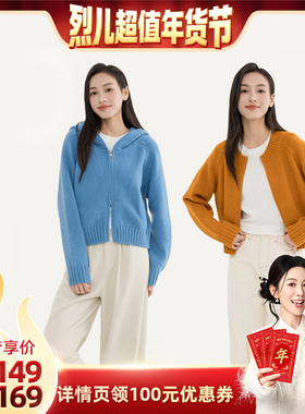 【烈儿超值年货节】MEET SWEETBOY 双拉链连帽针织开衫毛衣