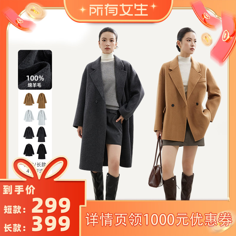 【所有女生直播间】MEET SWEETBOY 100%绵羊毛西装款长短大衣