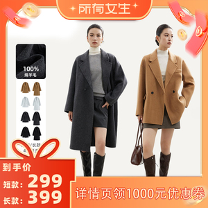 【所有女生直播间】MEET SWEETBOY 100%绵羊毛西装款长短大衣