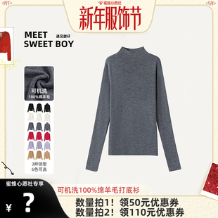 【先加购！8号！收官服饰节】可机洗100%羊毛打底衫！人手2单！