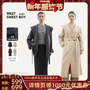 100%绵羊毛立绒浴袍款 SWEETBOY MEET 连帽大衣 新年服饰节