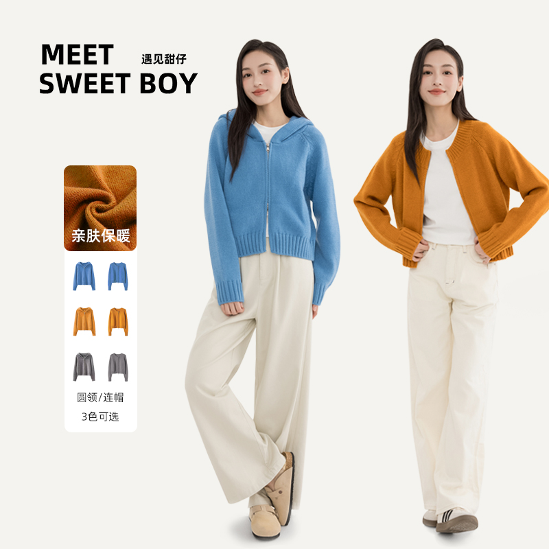 MEET SWEETBOY双拉链针织开衫毛衣