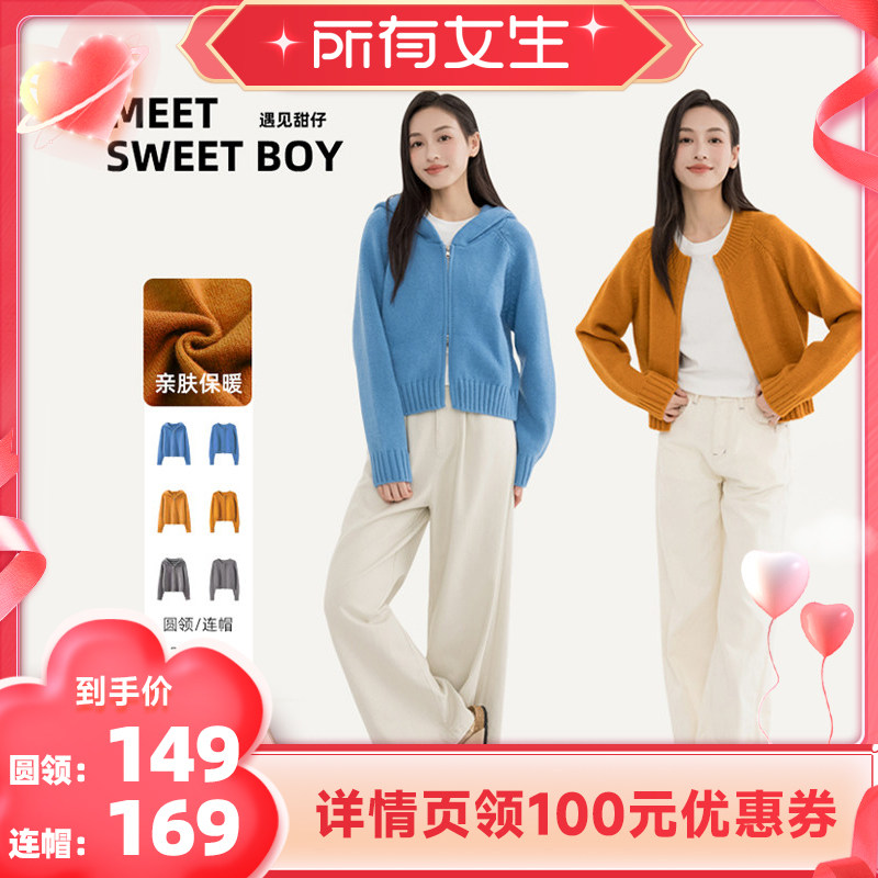 【所有女生直播间】MEET SWEETBOY 南瓜毛衣双拉链针织开衫外套