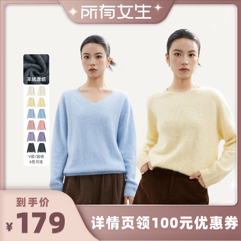 【所有女生直播间】MEET SWEETBOY 拉绒羊绒羊毛衫针织毛衣外套