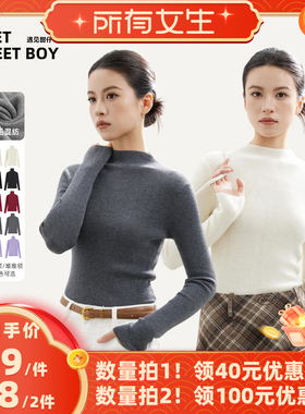【所有女生直播间】MEET SWEETBOY 含羊毛针织打底衫内搭毛衣