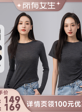 【所有女生直播间】MEET SWEETBOY 60支可机洗100%绵羊毛短袖长袖