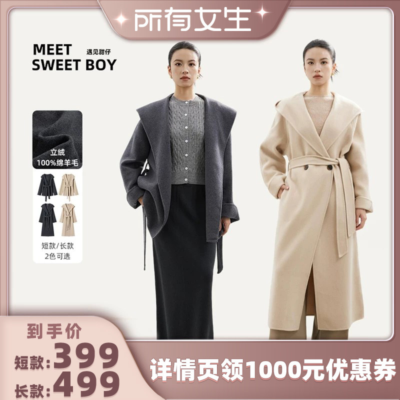 【所有女生直播间】MEET SWEETBOY 100%绵羊毛立绒浴袍款连帽大衣