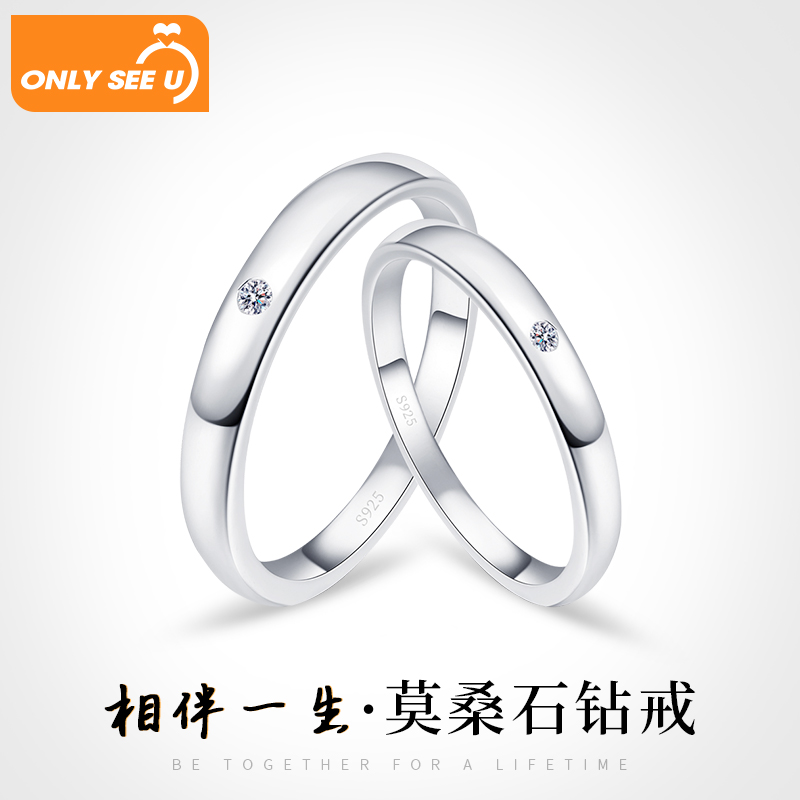 对戒莫桑钻戒指纯银对戒素圈钻戒